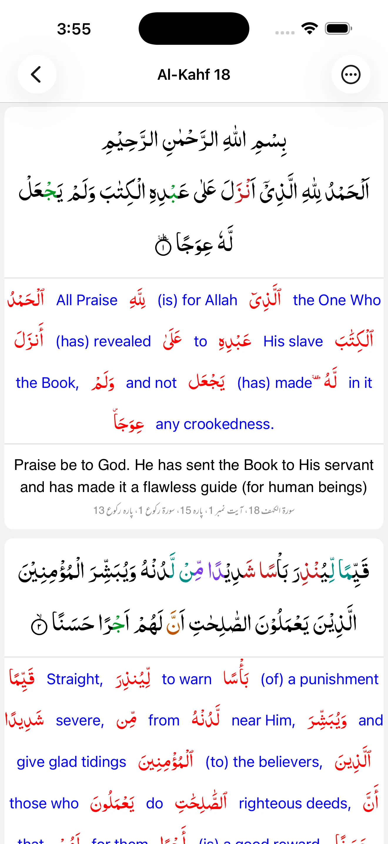Word-by-word English meaning under each Arabic word of Surah Al-Kahf